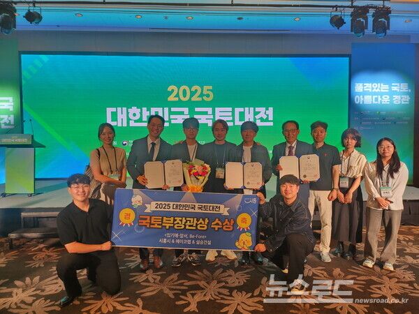 18일 여의도 콘래드호텔에서 열린 ‘2025 대한민국 국토대전’에서 시흥시 맑은물 상상누리의 재생공간 '있기에-앞서'가 국토교통부장관상을 받았다./사진=시흥시