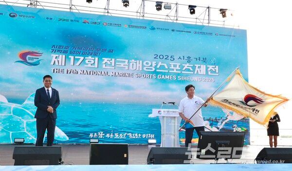 2일 거북섬에서 열린 제17회 전국해양스포츠제전 폐회식에서 임병택 시흥시장(오른쪽)이 대회기를 휘날리는 퍼포먼스를 하고 있다./사진=시흥시