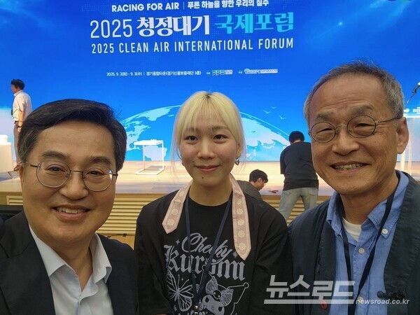 김동연 지사(왼쪽)가 '2025 청정대기 국제포럼'을 마치고 참가자와 기념촬영을 하고 있다./사진=김동연 지사 페이스북
