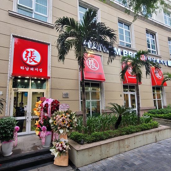 사진제공=하남돼지집