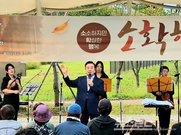 김성제 시장이 소확행 공연에서 인사말을 하고 있다./사진=김성제 시장 페이스북