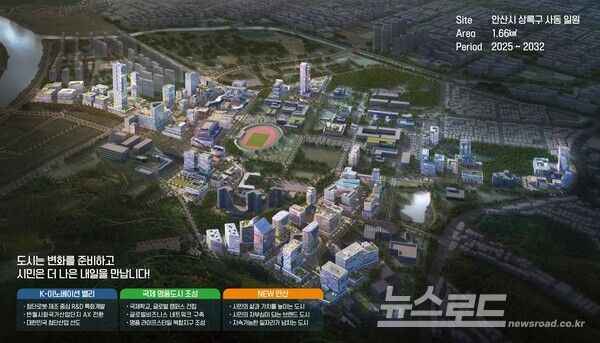 안산시 경제자유구역으로 지정된 안산사이언스밸리(ASV) 조감도./사진=안산시