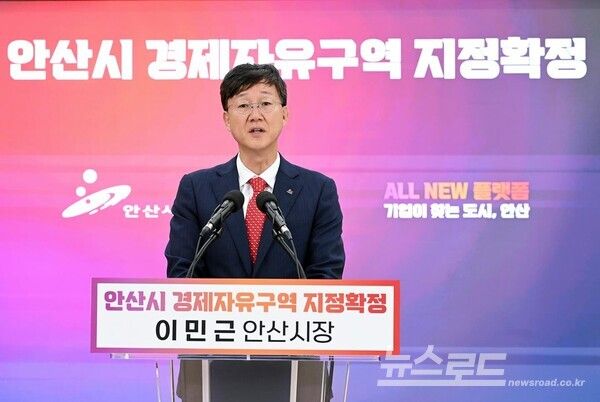 이민근 시장이&nbsp;안산사이언스밸리지구(ASV) 최종 확정 되자 담화문을 발표하고 있다./사진=이민근 시장 페이스북