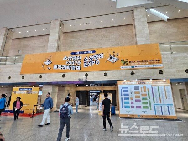 소상공인 5070일자리박람회 운영사진/사진=경기도일자리재단