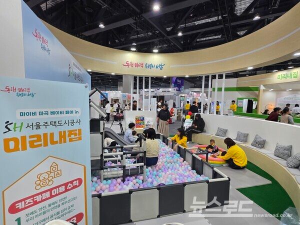 &nbsp;미리내집 홍보관 [사진=SH공사]