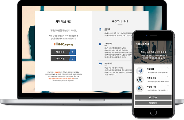 사진제공=에이치엠컴퍼니