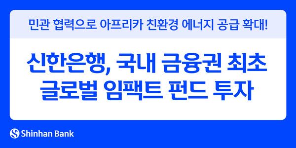 사진제공=신한은행
