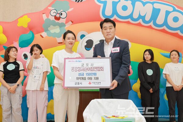 하은호 시장(우)이 군포시 공공형어린이집연합회가 기탁하는 성금을 받고 기념촬영을 하고 있다./사진=군포시