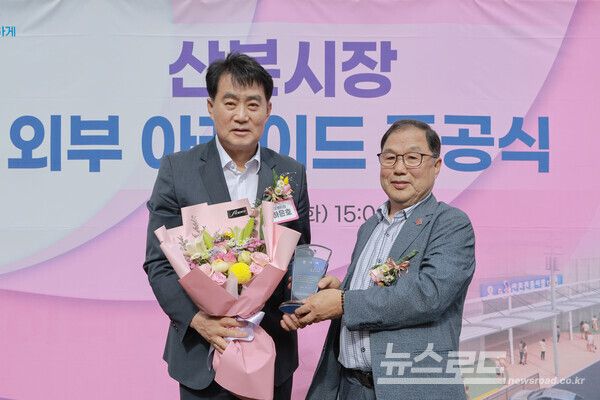 산본시장아케이드 준공_하은호시장에게감사패