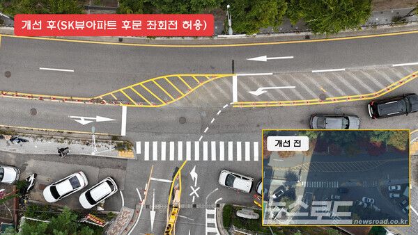 후문 좌회전 진입 공사가 마무리된 기흥구 서천동 서그내마을SK뷰아파트 모습/사진=용인시