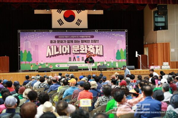 의왕시니어 클럽 문화축제 모습/사진=의왕시