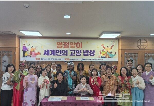 임은철 외국인주민지원과장(맨 앞줄 왼쪽 다섯번째)이 내·외국인 주민과 함께 명절맞이 세계인의 고향밥상 행사를 진행하고 함께 기념촬영을 하고 있다./사진=안산시