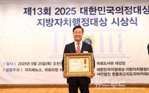 김성제 시장이 ‘제13회 대한민국 의정대상·2025 지방자치행정대상 시상식’에서 수상을 하고 기념촬영을 하고 있다./사진=김성제 시장 페이스북