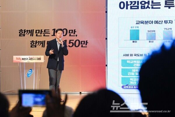 이상일 시장이 ‘2025년 처인구 시민과의 대화’에서 지역의 변화와 청사진 제시하면서 시정 운영 방향에 대해 설명하고 있다./사진=용인시