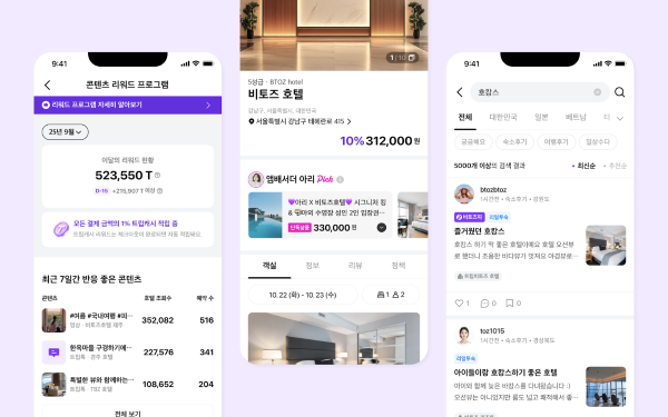 사진=트립비토즈