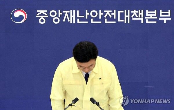윤호중 중대본부장이 대국민 사과를 하는 모습 [사진=연합뉴스]