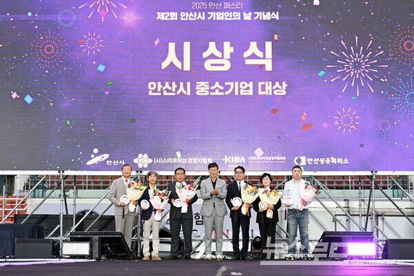 이민근 시장(가운데)이 와~스타디움에서 열린&nbsp;‘제2회 안산시 기업인의 날’&nbsp;기념식에서 안산시 중소기업대상 수상자들과 함께 기념촬영을 하고 있다./사진=안산시