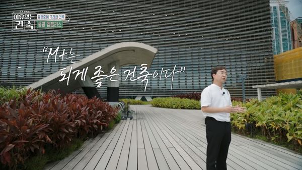 [홍콩관광청 이미지. 출처=MBC ‘이유 있는 건축 – 공간 여행자’]