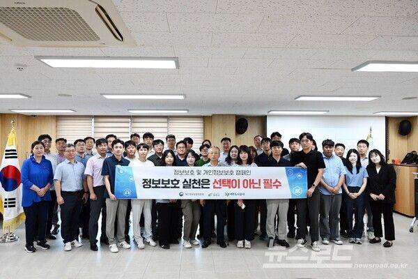 여주도시공사가 개인정보보호 캠페인을 진행하고 있다./사진=여주도시공사