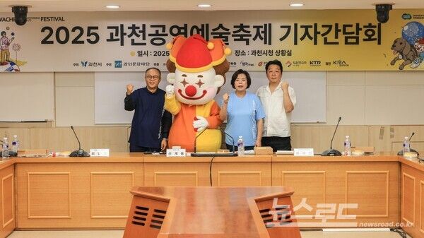 신계용 시장(오른쪽 두 번째)이 '2025 과천공연예술축제 기자간담회'를 개최하고 기념촬영을 하고 있다./사진=신계용 시장 페이스북