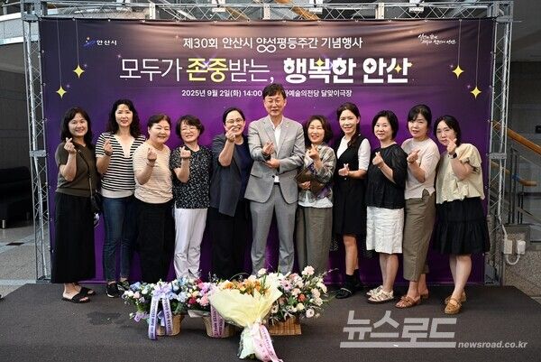 이민근 시장(가운데)이 안산시 양성평등주간 기념행사에서 시민들과 기념촬영을 하고 있다./사진=이민근 시장 페이스북&nbsp;