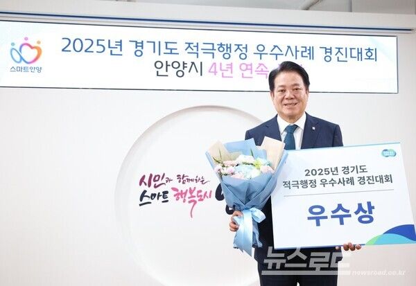 최대호 시장이 경기도 적극행정 우수사례 경지대회 우수상을 수상하고 기념촬영을 하고 있다./사진=최대호 시장 페이스북