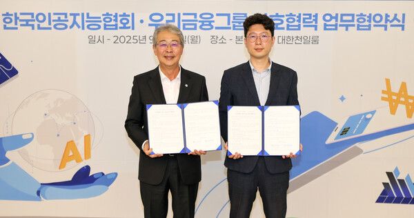 (왼쪽부터)&nbsp;임종룡 우리금융그룹 회장,&nbsp;한국인공지능협회 김현철 회장이&nbsp;MOU를 체결하고 기념 촬영을 하고 있다.