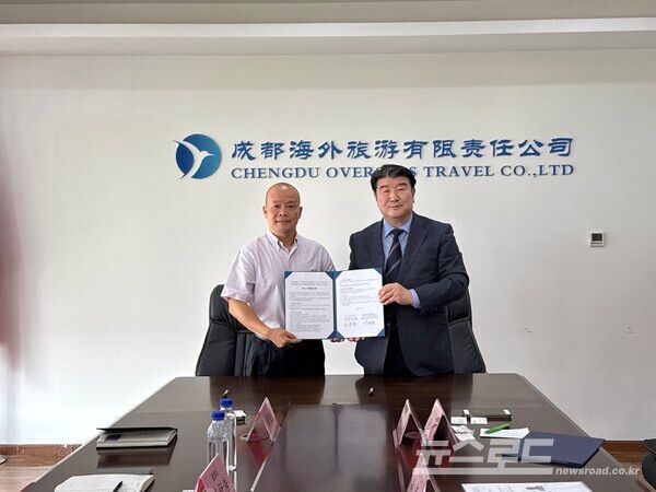 청두해외여유유한책임공사 MOU(왼쪽부터 리쭈하오 李杼浩 동사장, 조원용 경기관광공사 사장)/사진=경기관광공사