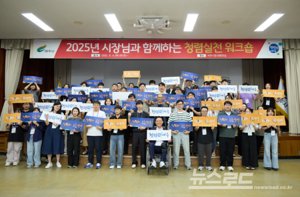 이충우 시장(가운데 휠체어)이 '2025년 여주시 청렴실천 워크숍'을&nbsp; 실시 후 기념촬영을 찍고 있다./사진=여주시