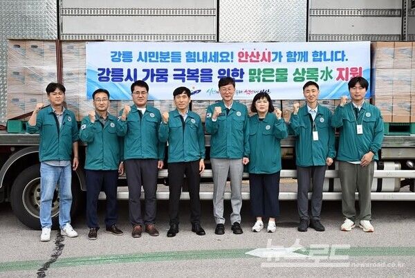 안산시가 강릉시에 먹는 물을 지원하고 기념촬영을 하고 있다./사진=이민근 시장 페이스북