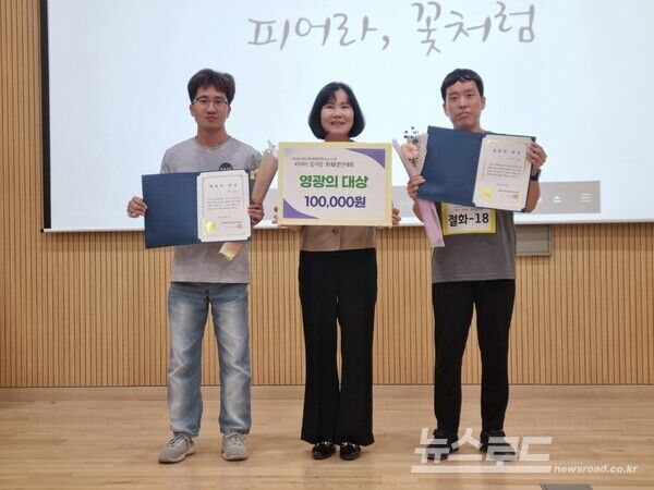 피어라, 꽃처럼에 수상한 참가자가 시상 후 기념촬영을 하고 있다/사진=여주시