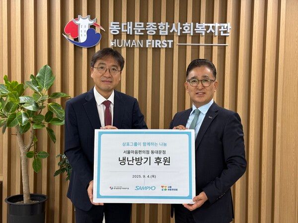 삼표그룹이 서울마음편의점 동대문점에 냉난방기를 지원한 가운데 지난 4일 동대문종합사회복지관에서 유용재 삼표그룹 사회공헌단 상무(사진 왼쪽)와 정만복 동대문종합사회복지관장(오른쪽)이 기념촬영을 하고 있다. /사진 제공=삼표그룹