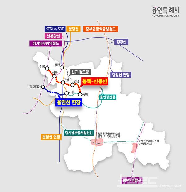 용인특례시 추진 철도 사업/사진=용인시&nbsp;