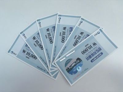 사진은 작년에 발행됐던 완도 치유 페이 [출처=완도군]