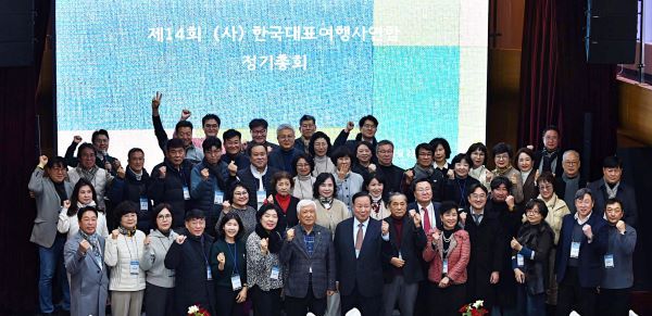 한대연 정기총회 참석자들이 기념 촬영을 하고 있다. [사진=공동취재단]