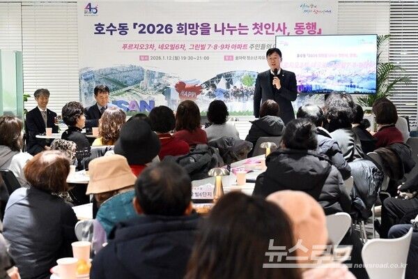 이민근 시장이 호수동 '2026 희망을 나누는 첫인사, 동행'에서 인사말을 하고 있다./사진=이민근 시장 페이스북