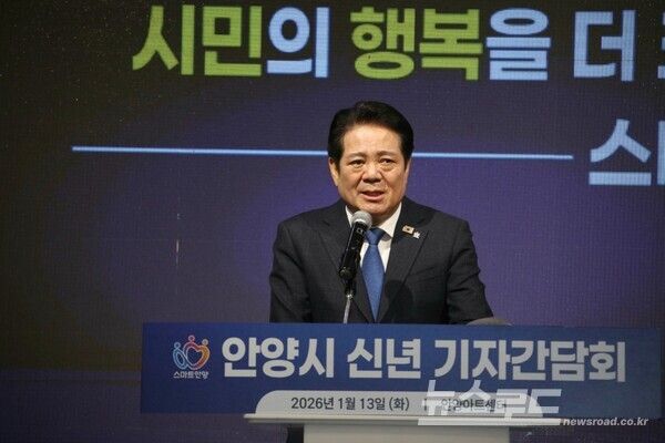 최대호 시장이 신년 브리핑을 진행하고 있다./사진=안양시