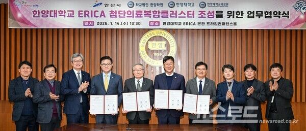 이민근 안산시장(오른쪽 두번째)이&nbsp;14일 한양대학교&nbsp;ERICA&nbsp;프라임컨퍼런스홀에서&nbsp;‘한양대학교&nbsp;ERICA&nbsp;첨단의료복합클러스터 조성을 위한 업무협약’을 체결하고 기념촬영을 하고 있다./사진=안산시&nbsp;