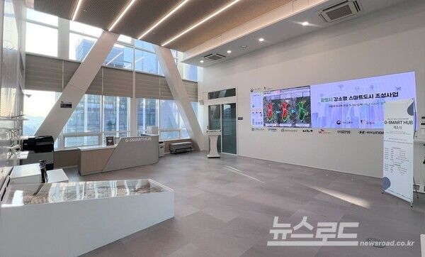 지-스마트 허브(G-SMART HUB) 내부 전경/사진=광명시&nbsp;