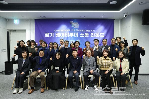 15일 오후 과천 일자리센터에서 열린 경기 베이비부머 소통 라운드에서 김동연 경기도지사가 소통 라운드를 마치고 참석자들과 기념촬영을 하고있다./사진=경기도&nbsp;