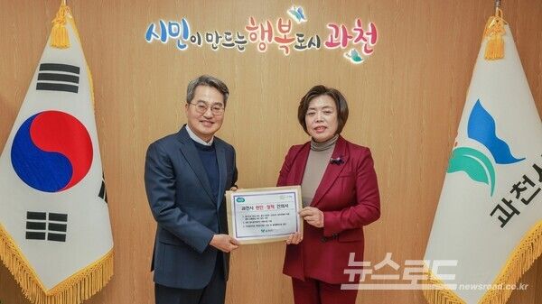 신계용 시장(오른쪽)이 김동연 지사(왼쪽)에게 과천시 현안·정책 건의서를 전달하고 있다./사진=신계용 시장 페이스북