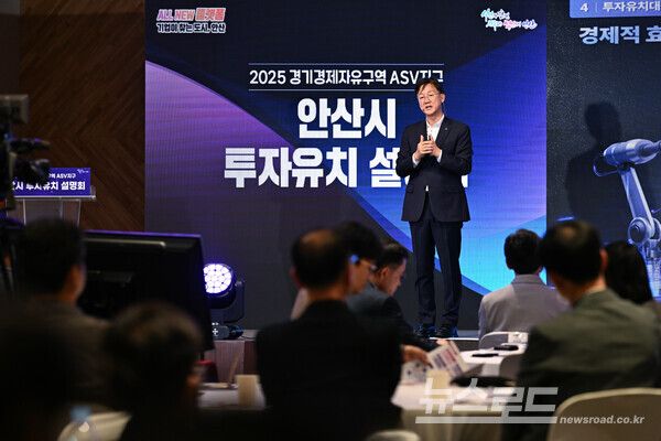 이민근 시장이 지난 2025년 11월 06일 '2025 로보월드'에서 기업 투자유치를 위한 설명회를 진행하고 있다./사진=안산시