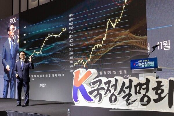 K국정설명회에서 김민석 총리가 브리핑을 하고 있다./사진=이재준 시장 페이스북&nbsp;