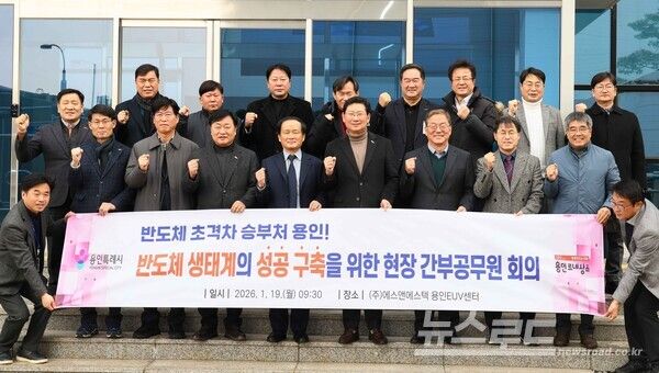 이상일 시장이 19일 (주)에스앤에스텍'에서 간부회의를 열고 반도체 클러스터 조성 현황을 점검했다./사진=용인시