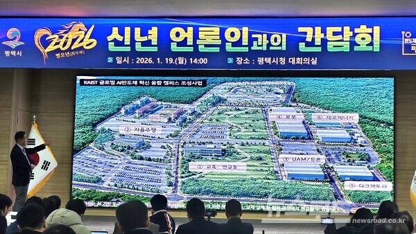 정장선 시장이 신년 언론인과의 간담회에서 KAIST유치에 대한 내용을 브리핑하고 있다./사진=뉴스로드 김영식 기자