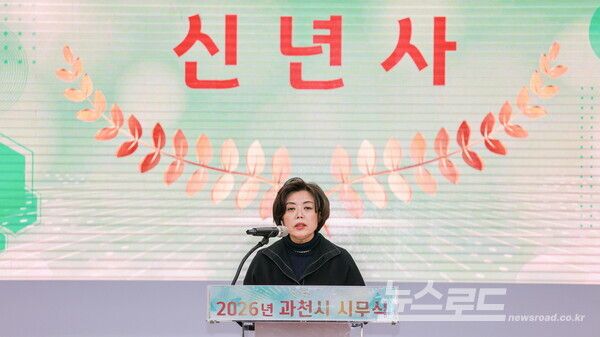 신계용 시장이 2026년 시무식에서 신년사를 발표하고 있다./사진=과천시