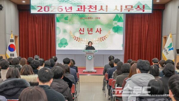 2026년 과천시 시무식 모습/사진=과천시&nbsp;