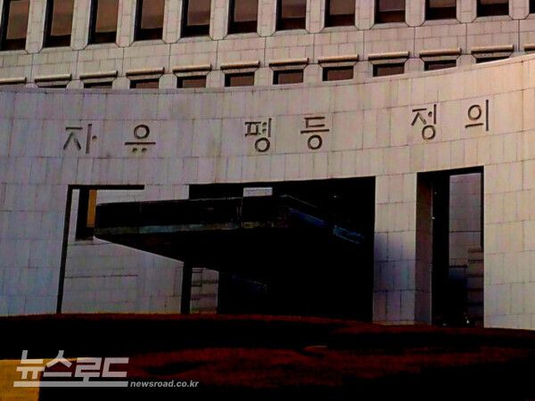 서울시 서초동 소재 대법원 정문에는 대한민국 사법부 핵심 가치인 '자유·평등·정의'가 걸려있다. [사진=최지훈 기자]