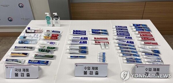 식약처, 애경산업 수입 2080치약서 트리클로산 검출