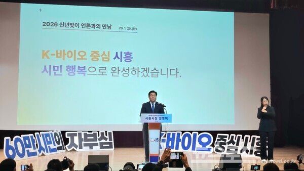 임병택 시장이 신년맞이 언론과의 만남에서 브리핑을 하고 있다./사진=뉴스로드 김영식 기자&nbsp;